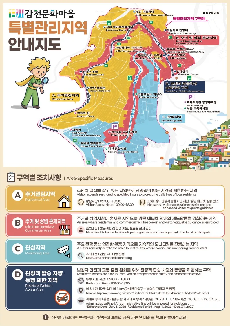 Special management area map for Gamcheon Culture Village
